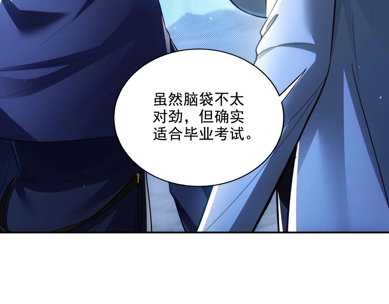 第25章：你们人类现在玩的这么野吗？！12