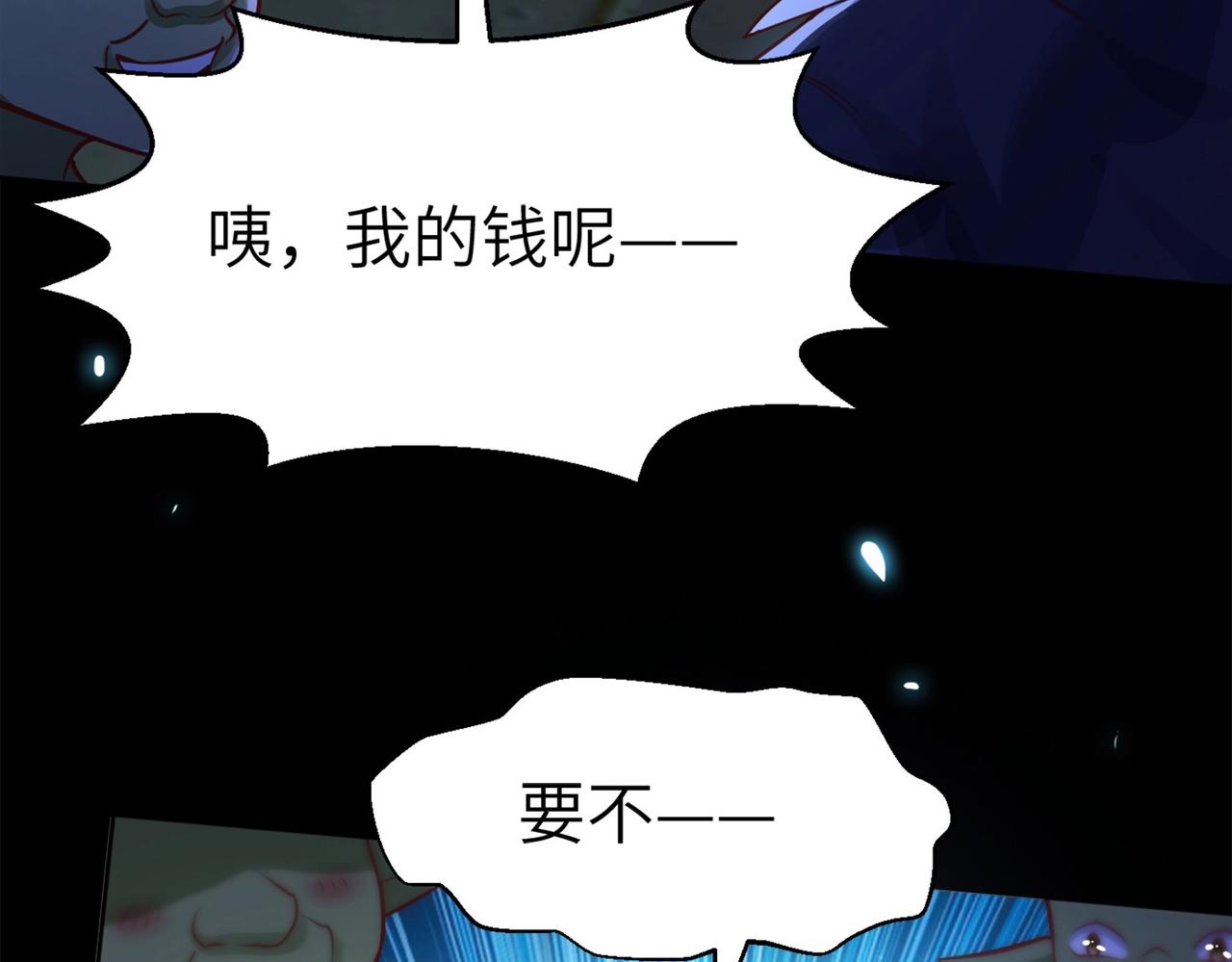 第3话 地下城怪物图鉴116