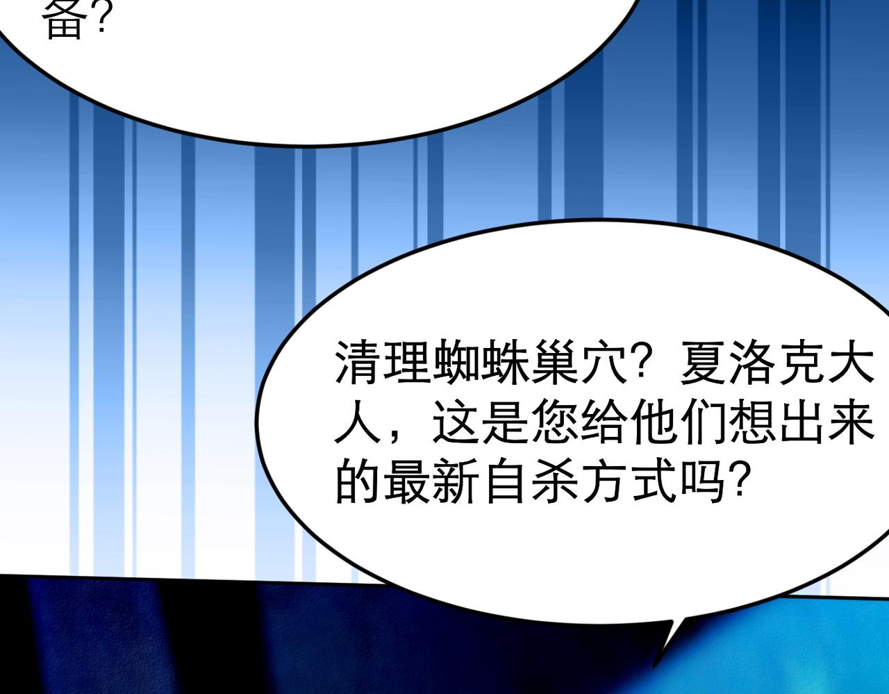 第4话 游戏基础介绍79