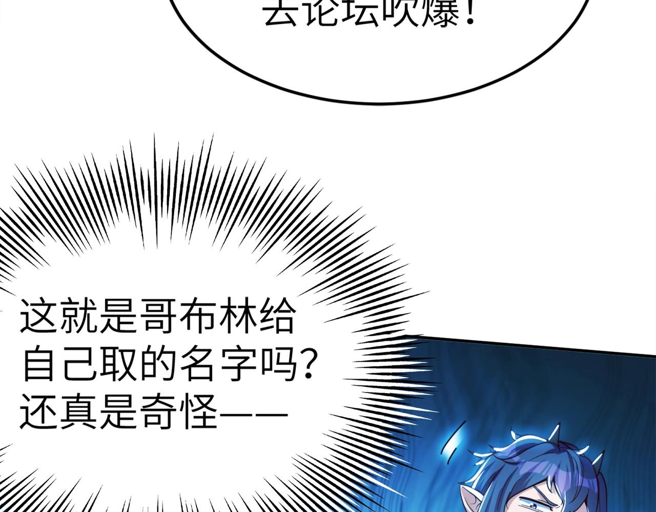 第2话 第一批首测玩家137