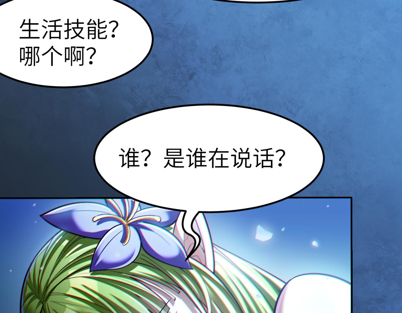 第7话 冲击蜘蛛巢穴7