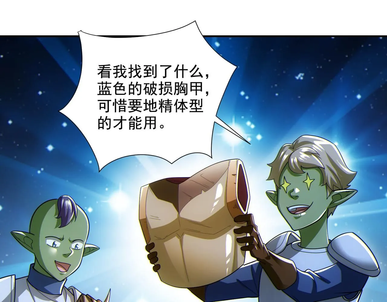 第29章：这就是资本家的深谋远虑吗？92