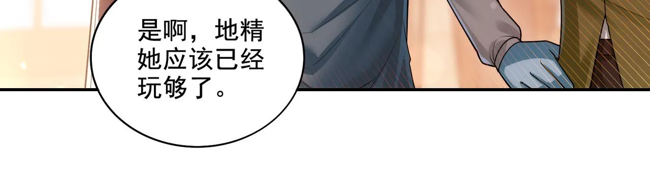 第23章：城主的魅力无人可挡！68