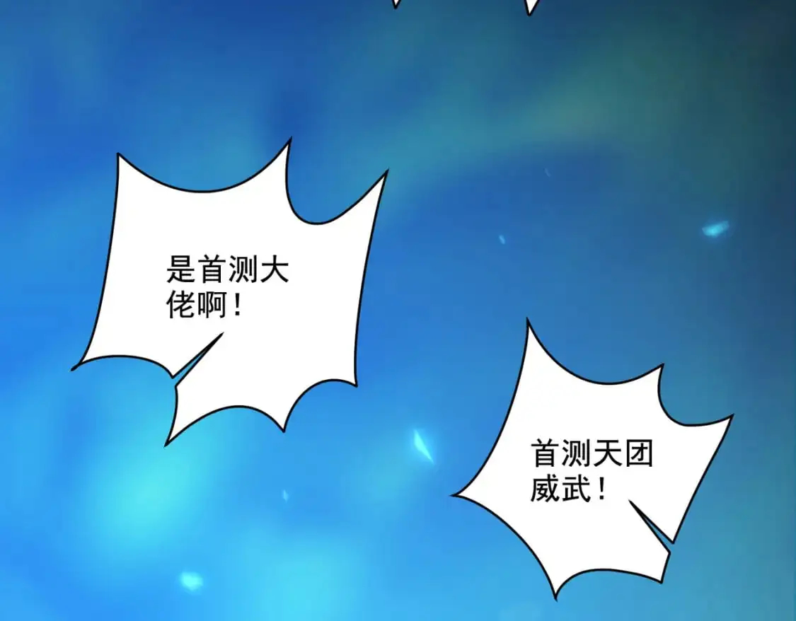第30章完结篇： 新的风暴即将来临！77