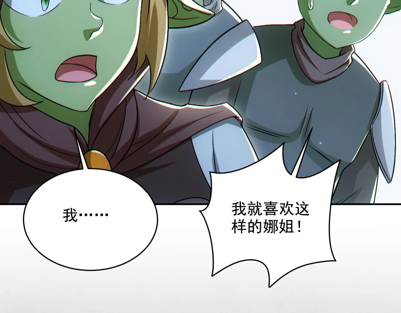 第30章： 新的风暴即将来临！121
