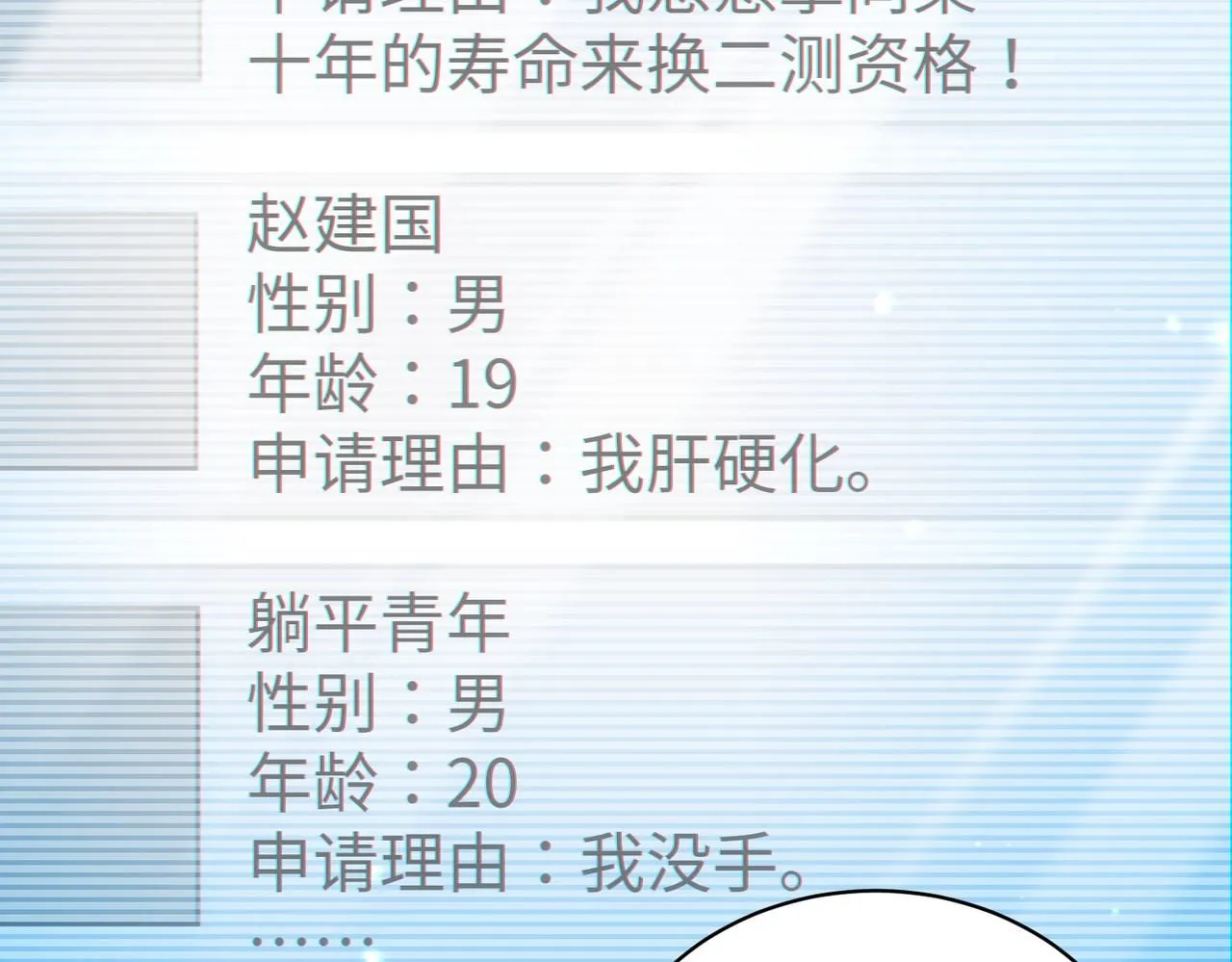 第30章： 新的风暴即将来临！12