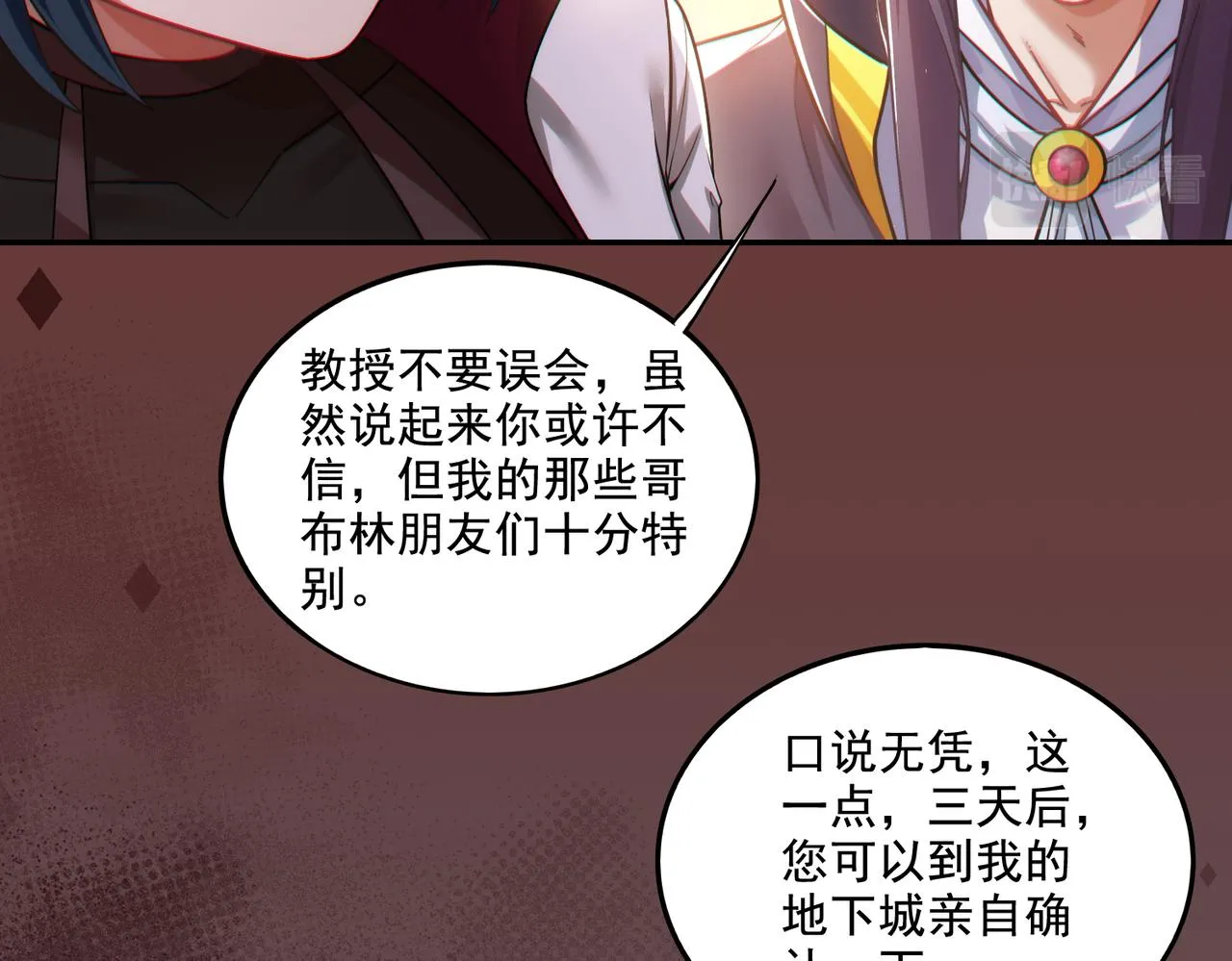 第23章：城主的魅力无人可挡！93