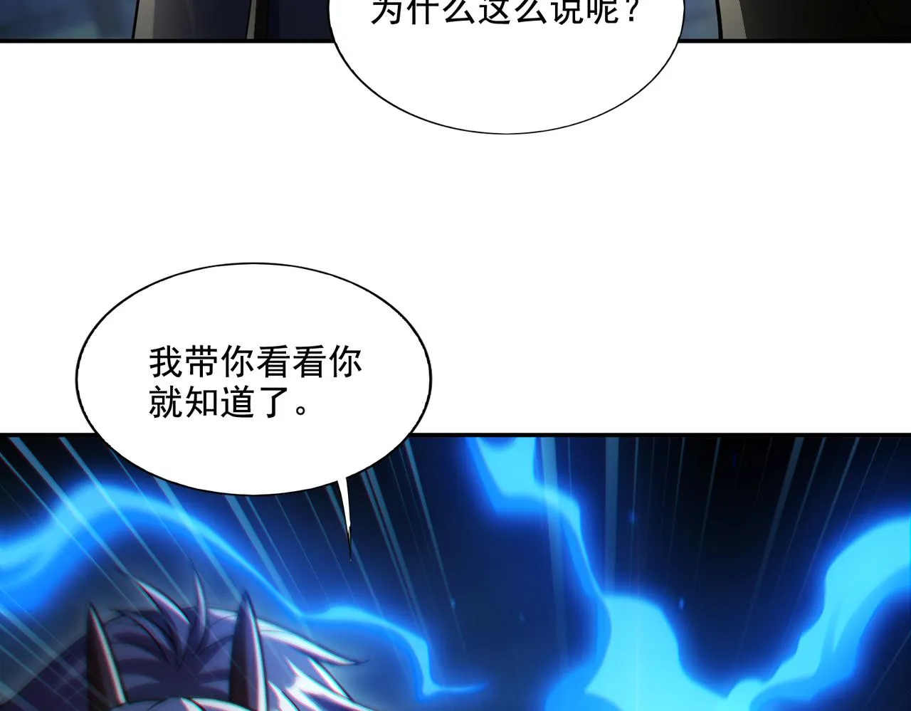 第28章：开启挑战深渊魔王的主线任务26