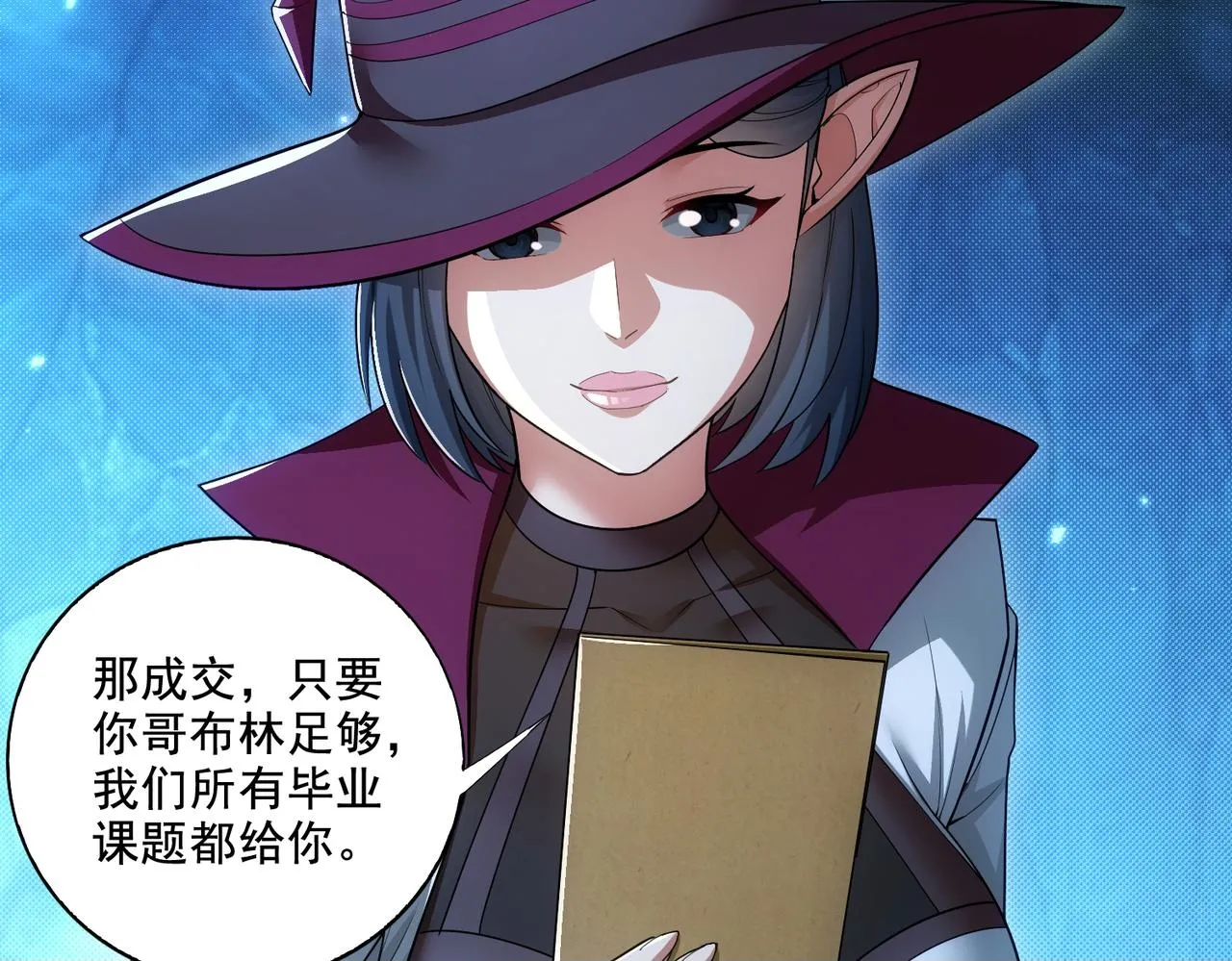 第24章：做戏做全套49
