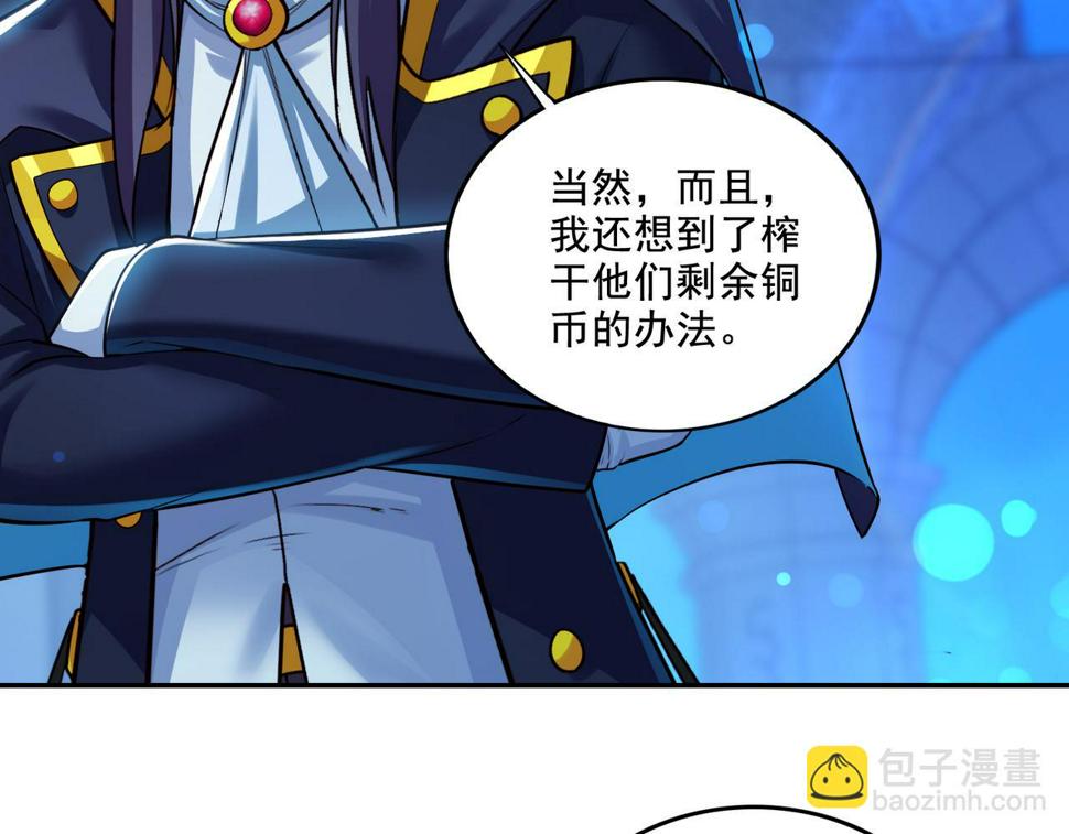 第21章：征服女妖，从我做起！122