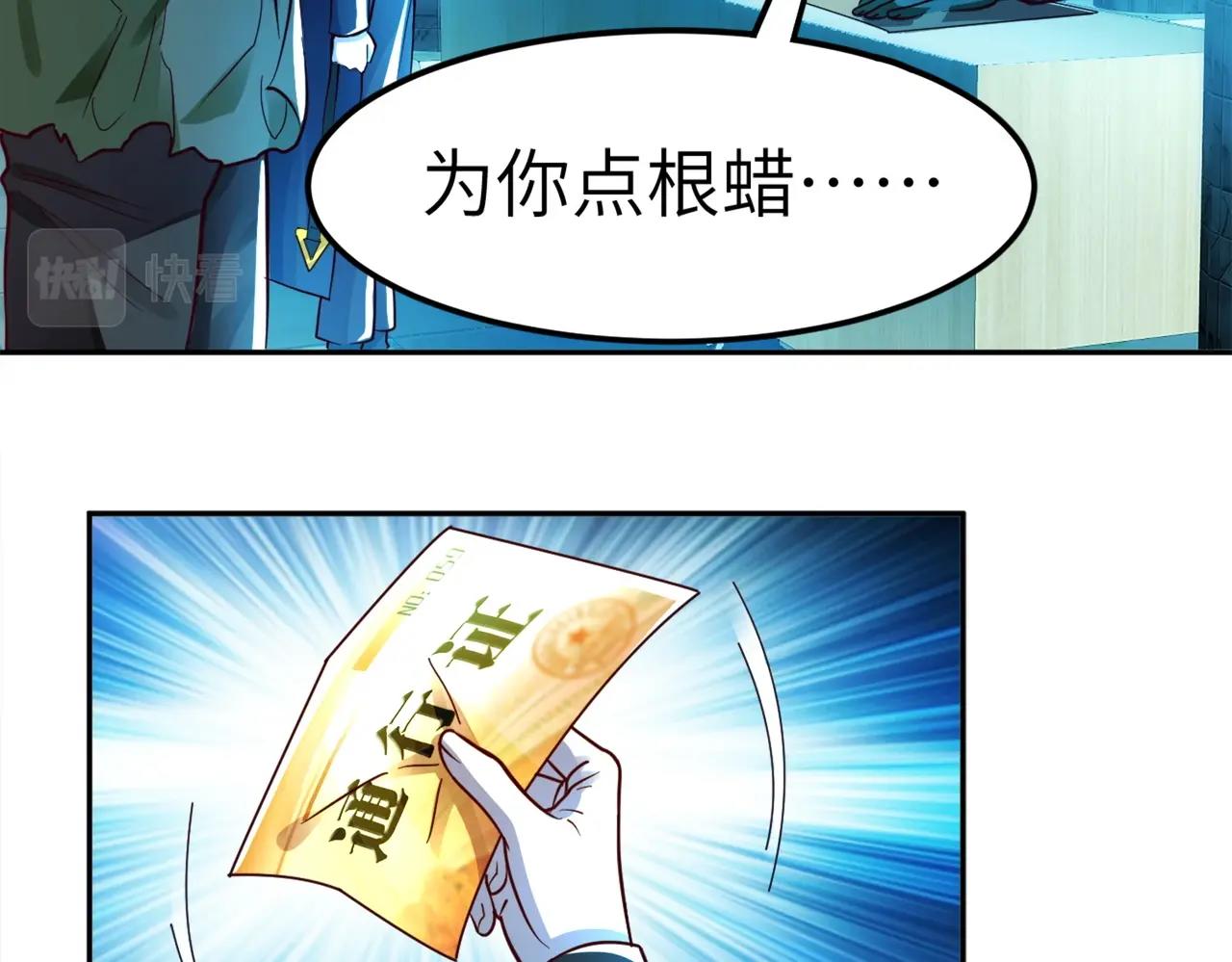 第2话 第一批首测玩家12