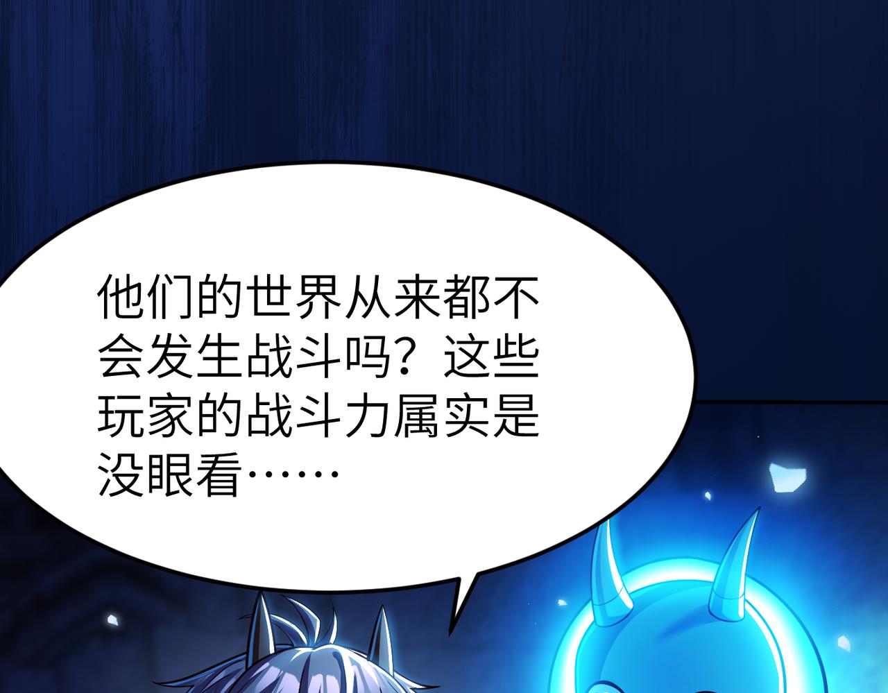 第8话 魅魔姐姐大骗子！9