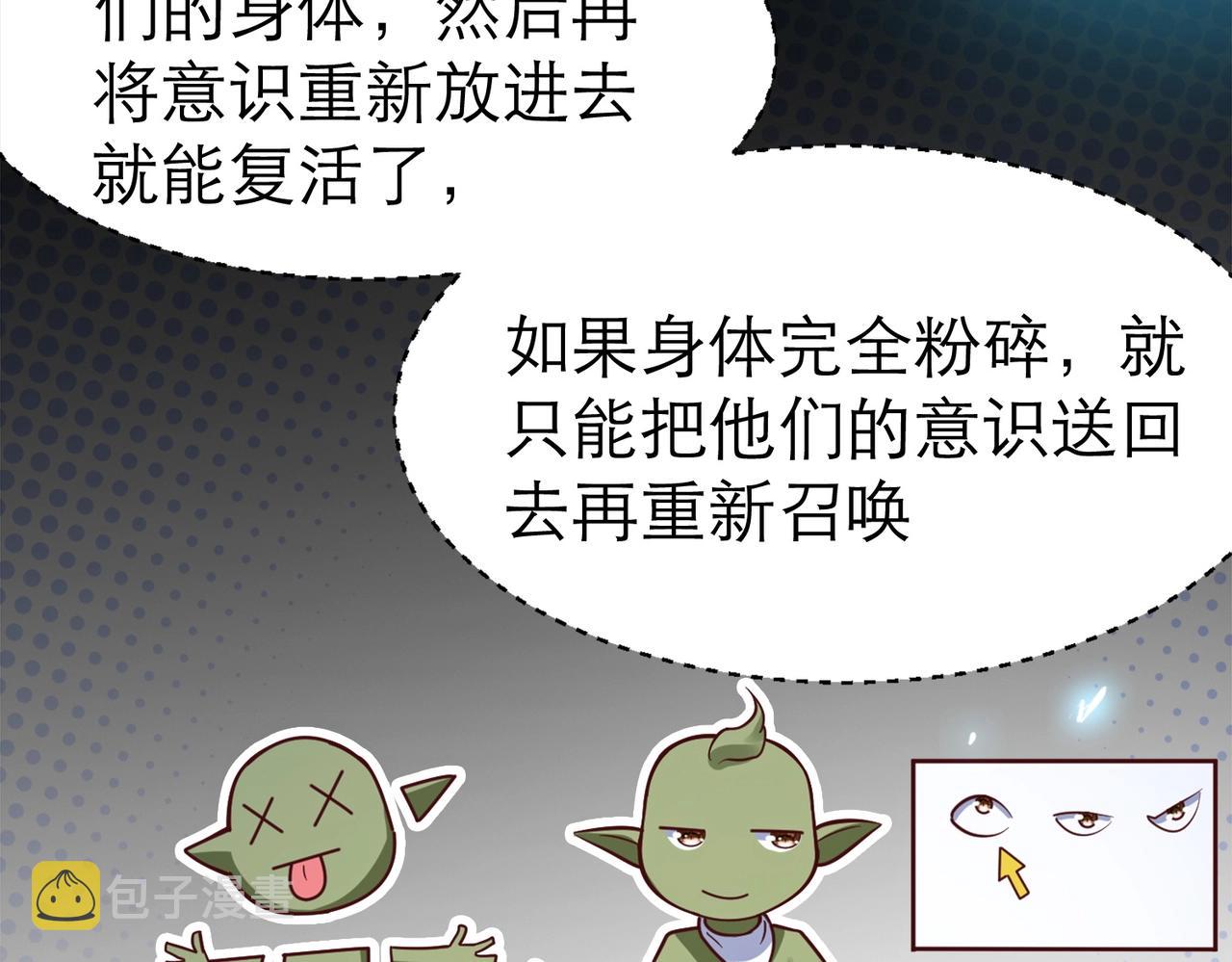 第3话 地下城怪物图鉴95