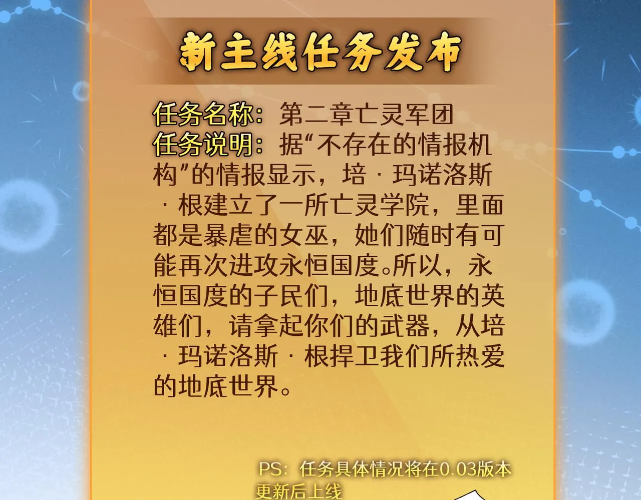 第24章：做戏做全套129