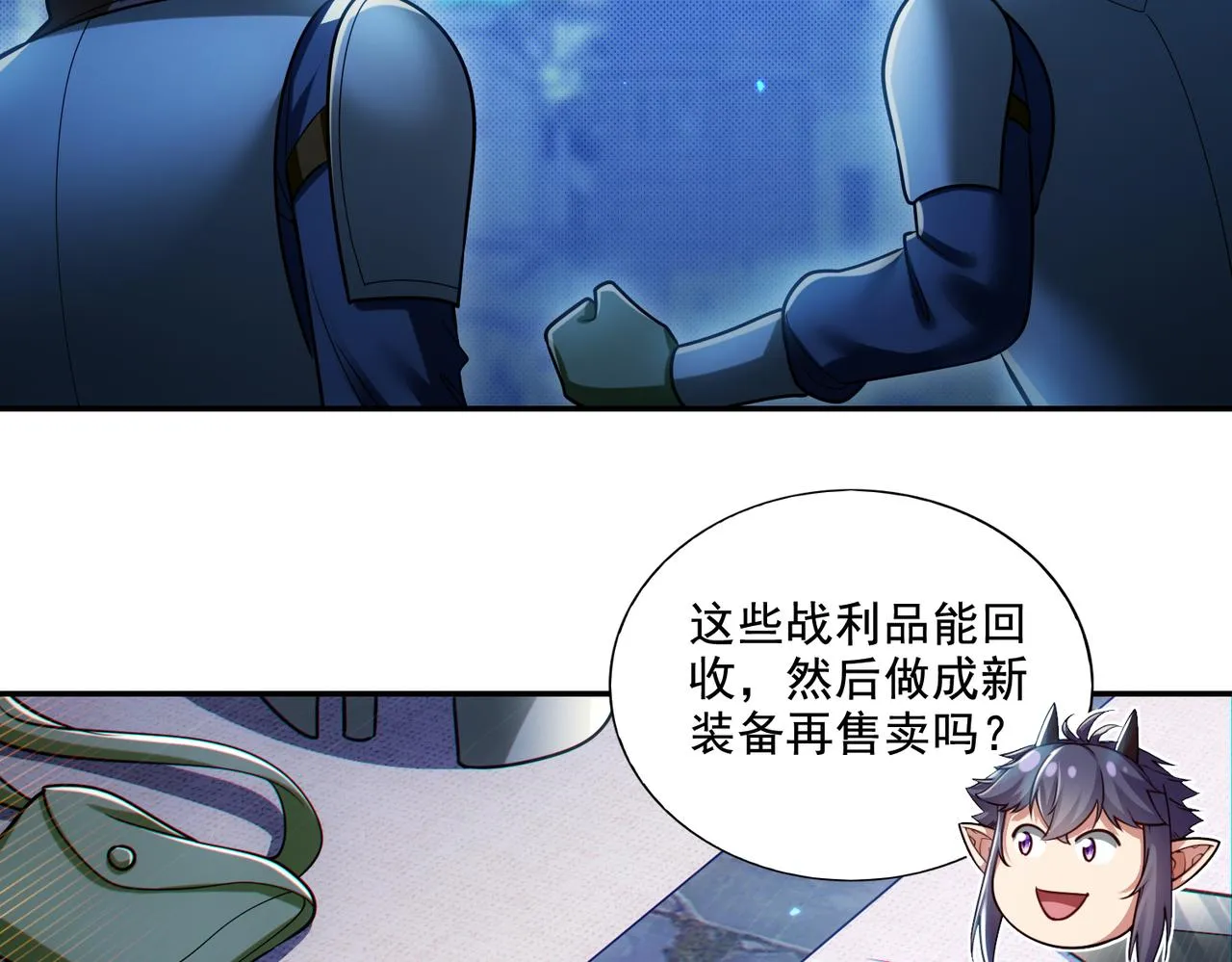 第26章：进化到闻所未闻！139