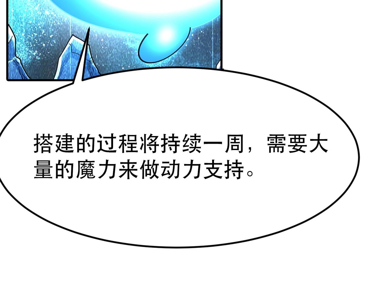 第1话 首测玩家和永恒国度和布鲁163