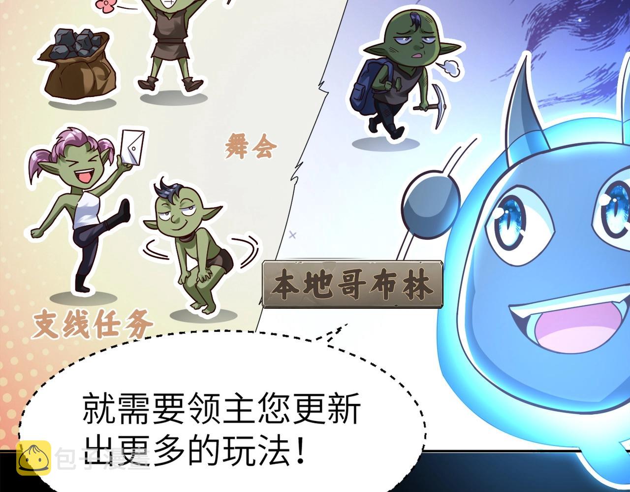 第3话 地下城怪物图鉴46