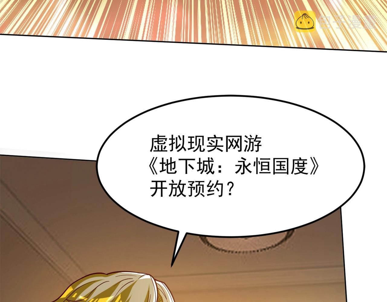 第1话 首测玩家和永恒国度和布鲁226