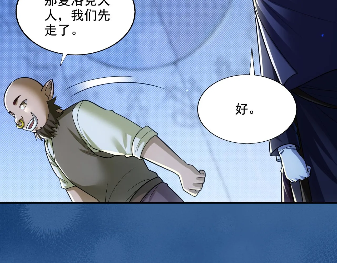 第28章：开启挑战深渊魔王的主线任务90
