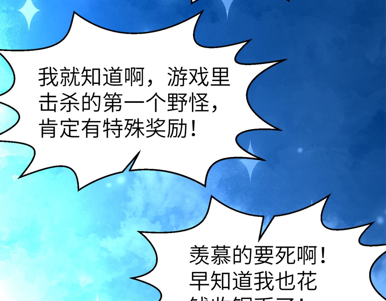 第5话 首次开荒116