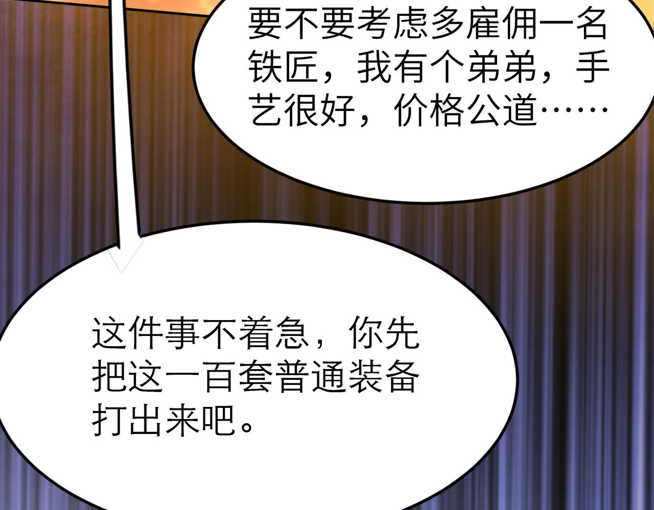第4话 游戏基础介绍90
