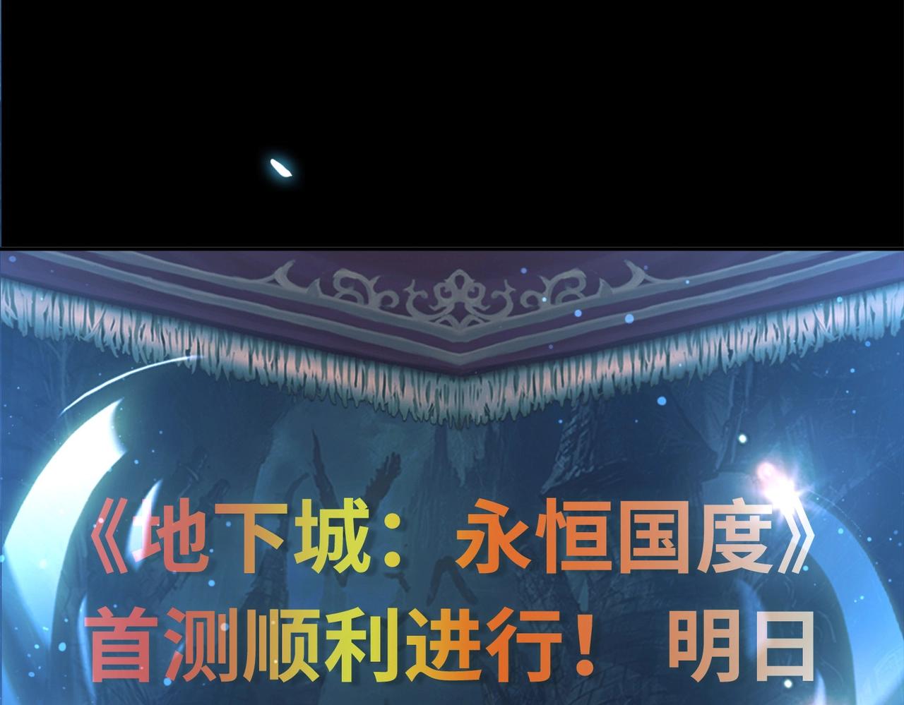 第3话 地下城怪物图鉴127