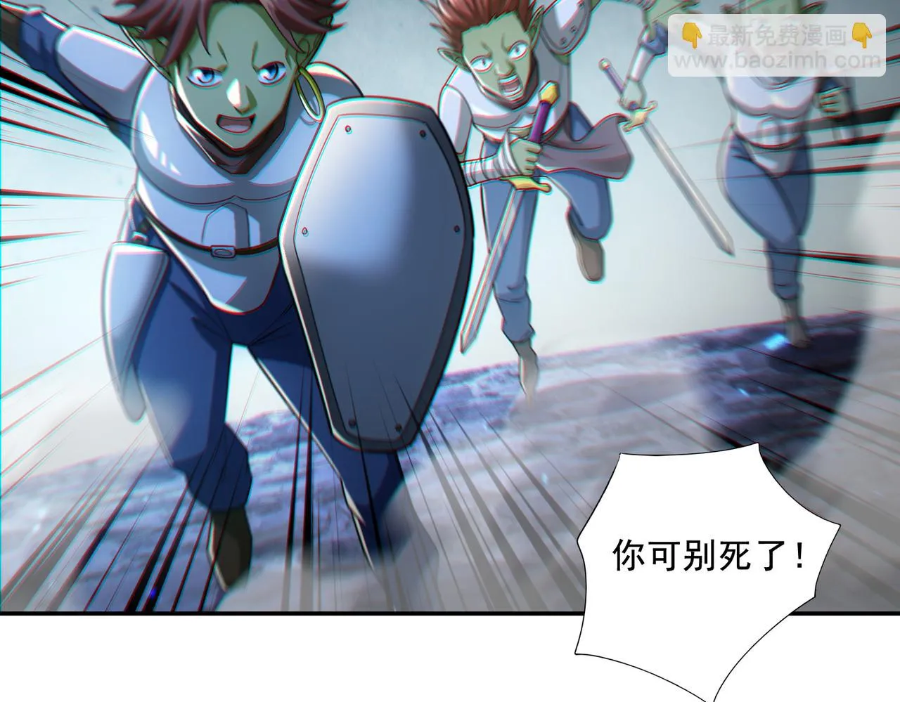第26章：进化到闻所未闻！91