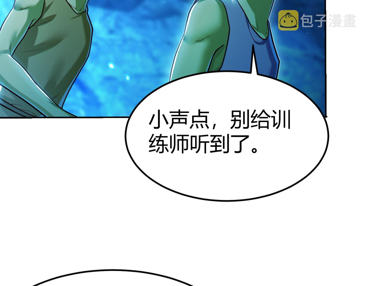 第10话 二冲蜘蛛巢穴87
