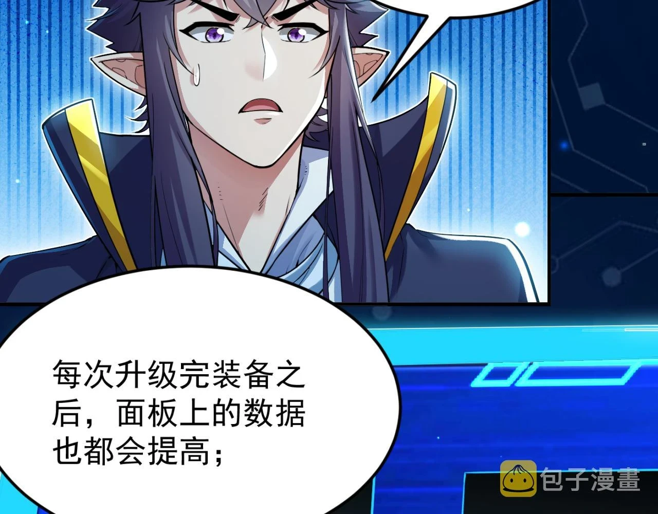 第14话 资源交易81