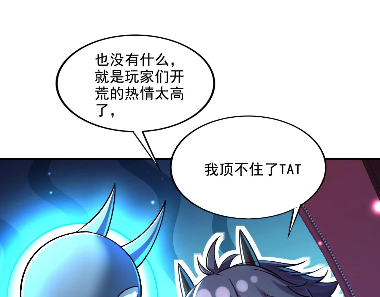 第16话 我顶不住啦！78