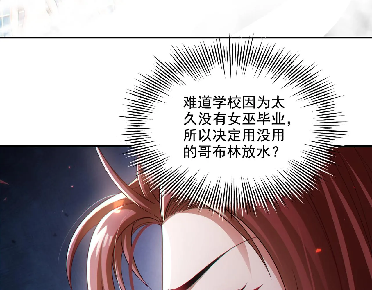 第26章：进化到闻所未闻！14