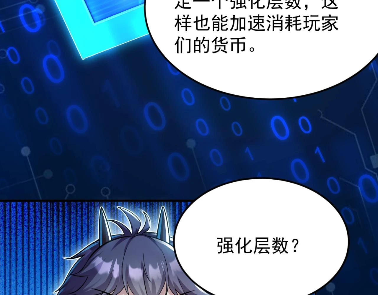 第14话 资源交易80