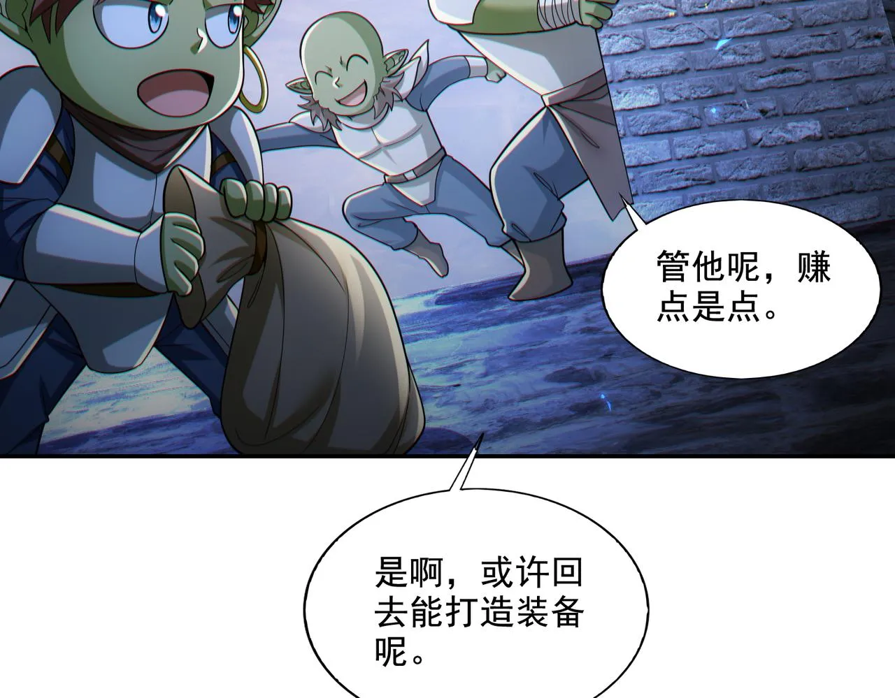 第26章：进化到闻所未闻！36