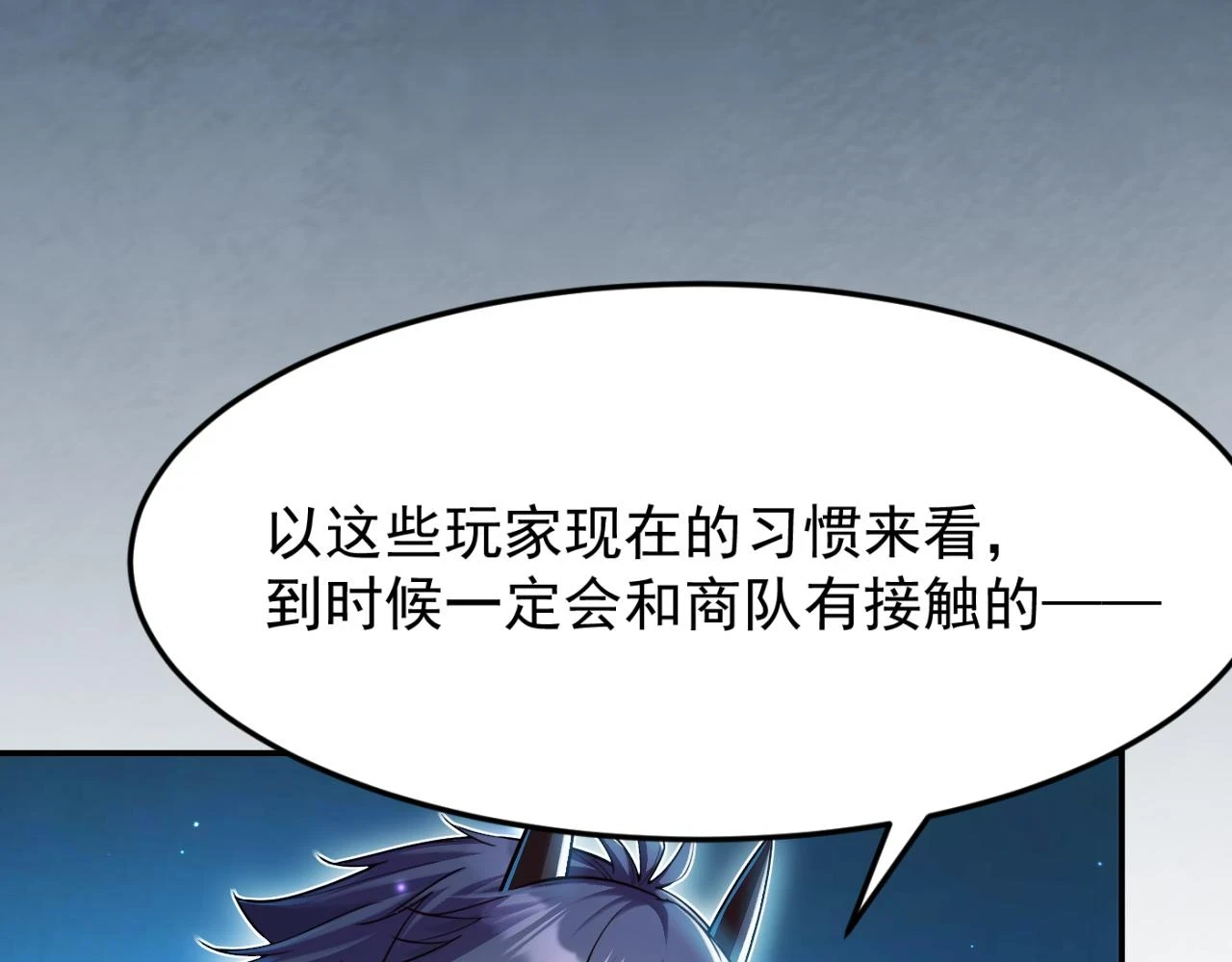 第14话 资源交易14