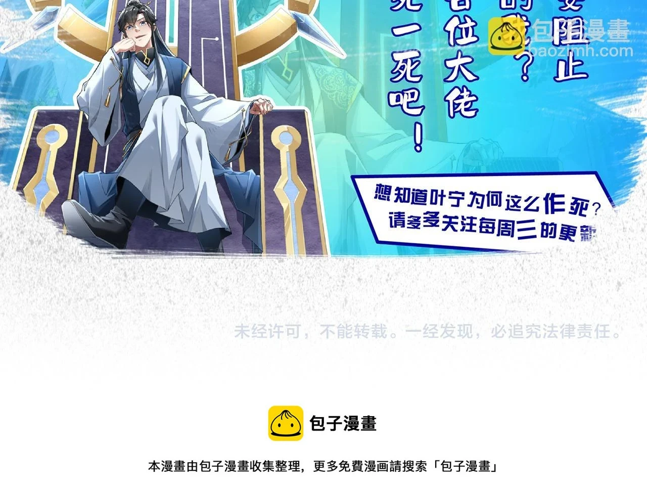 第18话 不服憋着！107