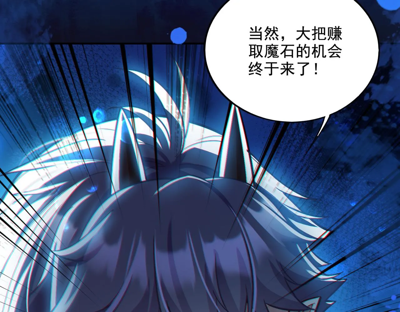 第23章：城主的魅力无人可挡！110