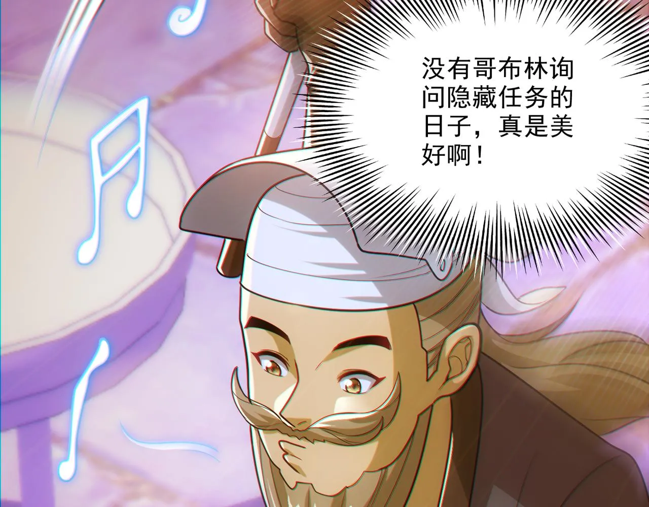 第25章：你们人类现在玩的这么野吗？！138