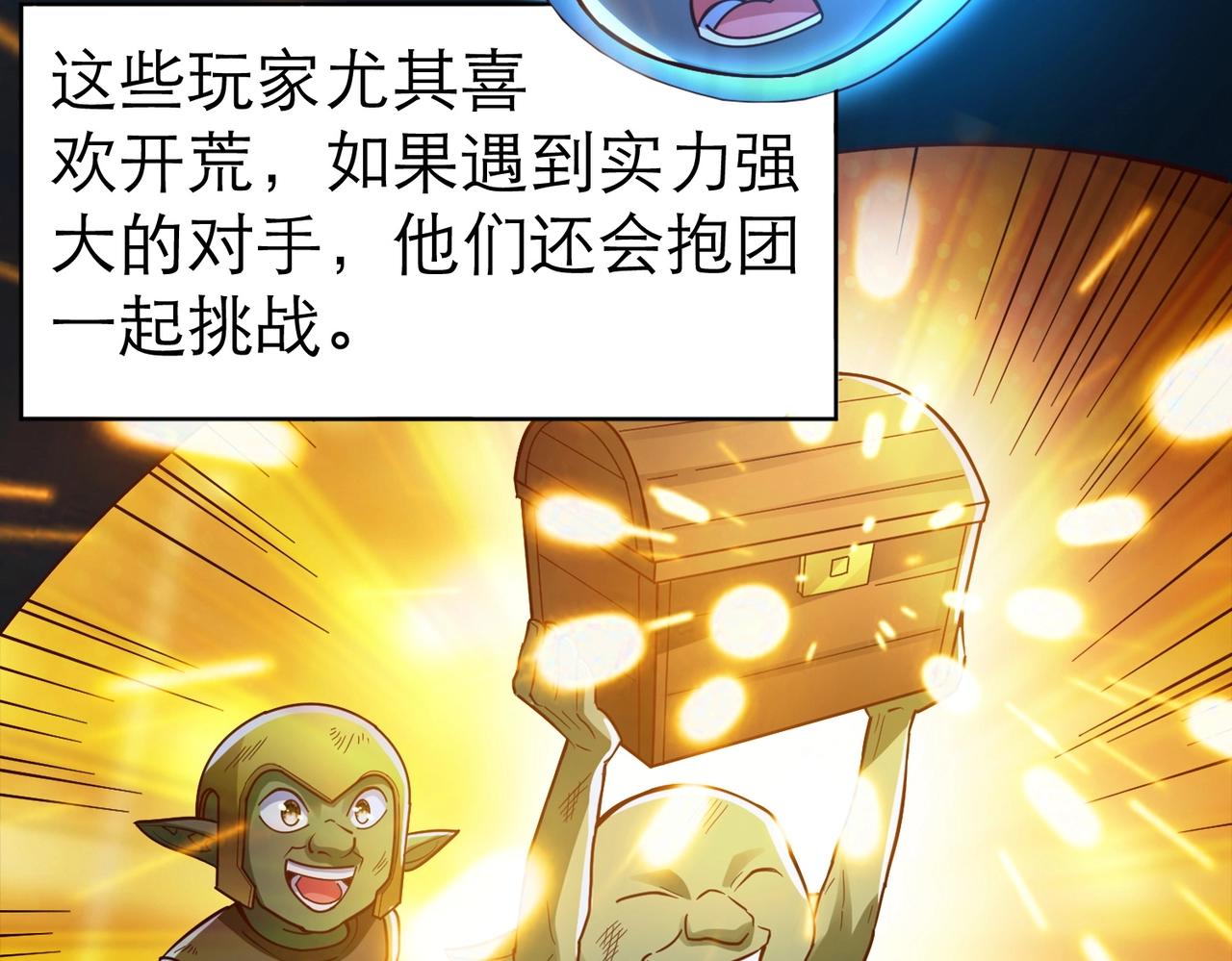 第3话 地下城怪物图鉴53