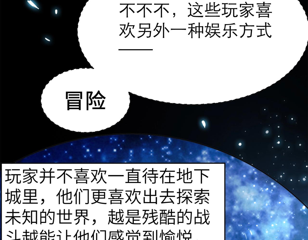 第3话 地下城怪物图鉴50
