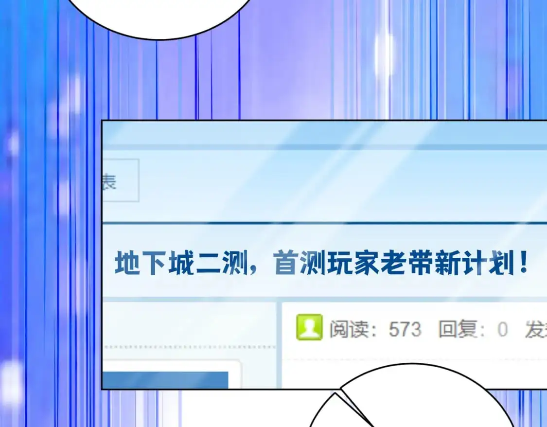 第30章完结篇： 新的风暴即将来临！25