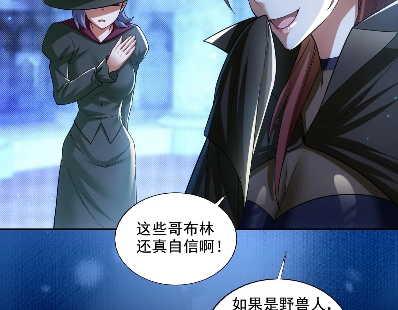 第26章：进化到闻所未闻！41