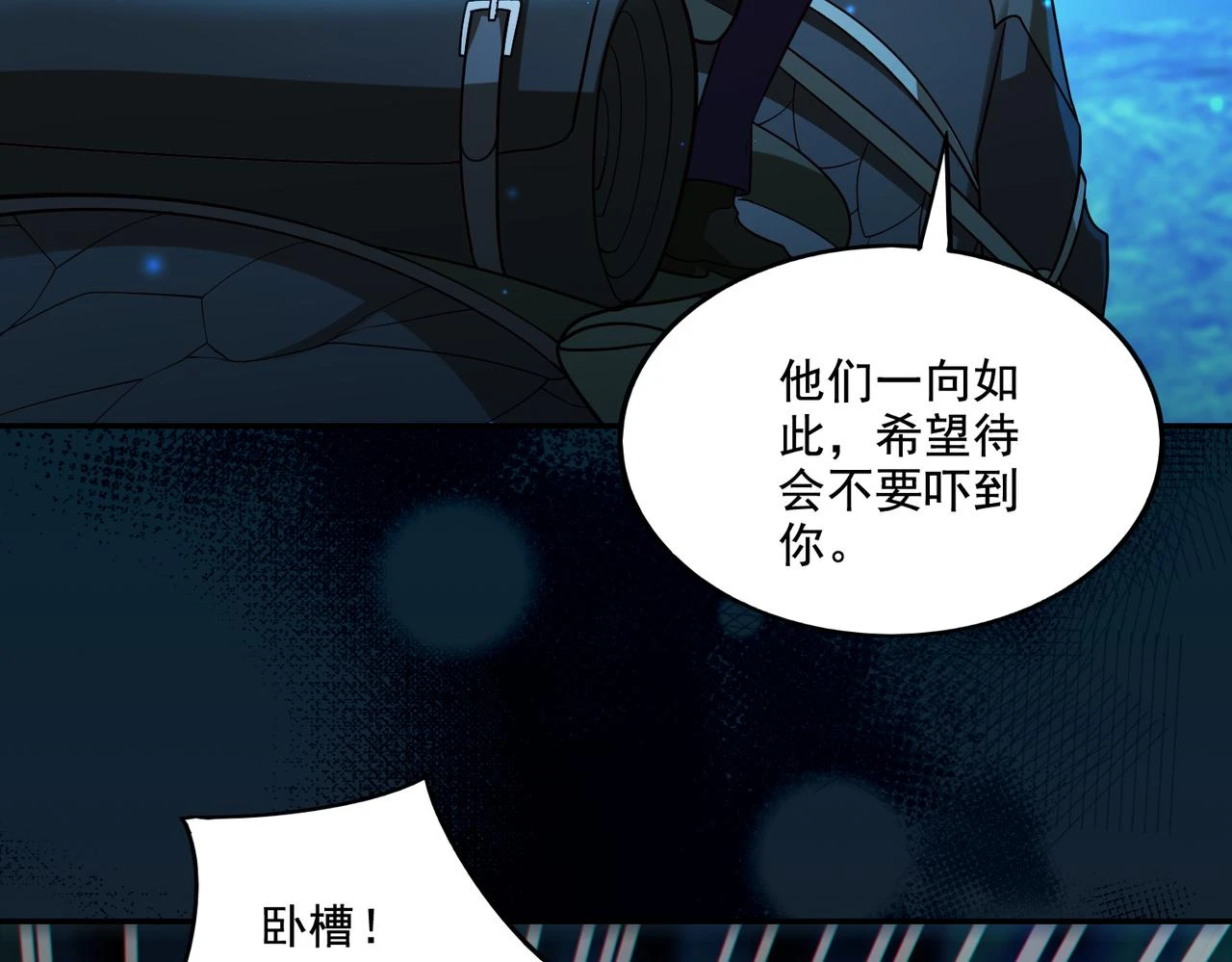 第17话 初来乍到74