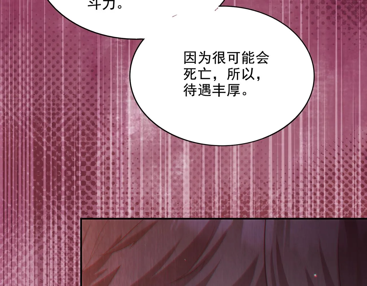 第23章：城主的魅力无人可挡！16
