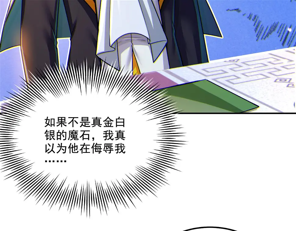 第19话 别作死啊！24