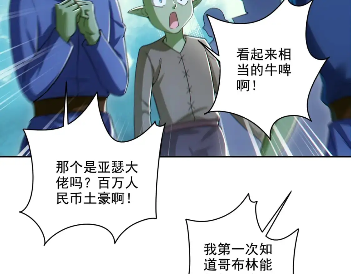 第30章完结篇： 新的风暴即将来临！83