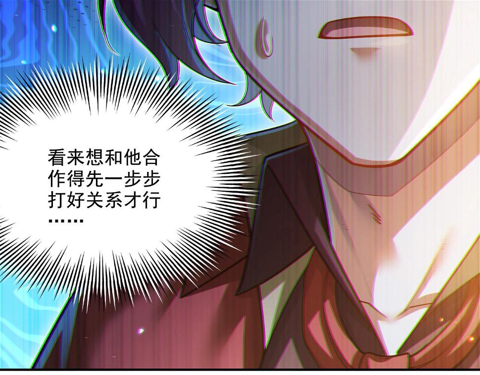 第19话 别作死啊！18