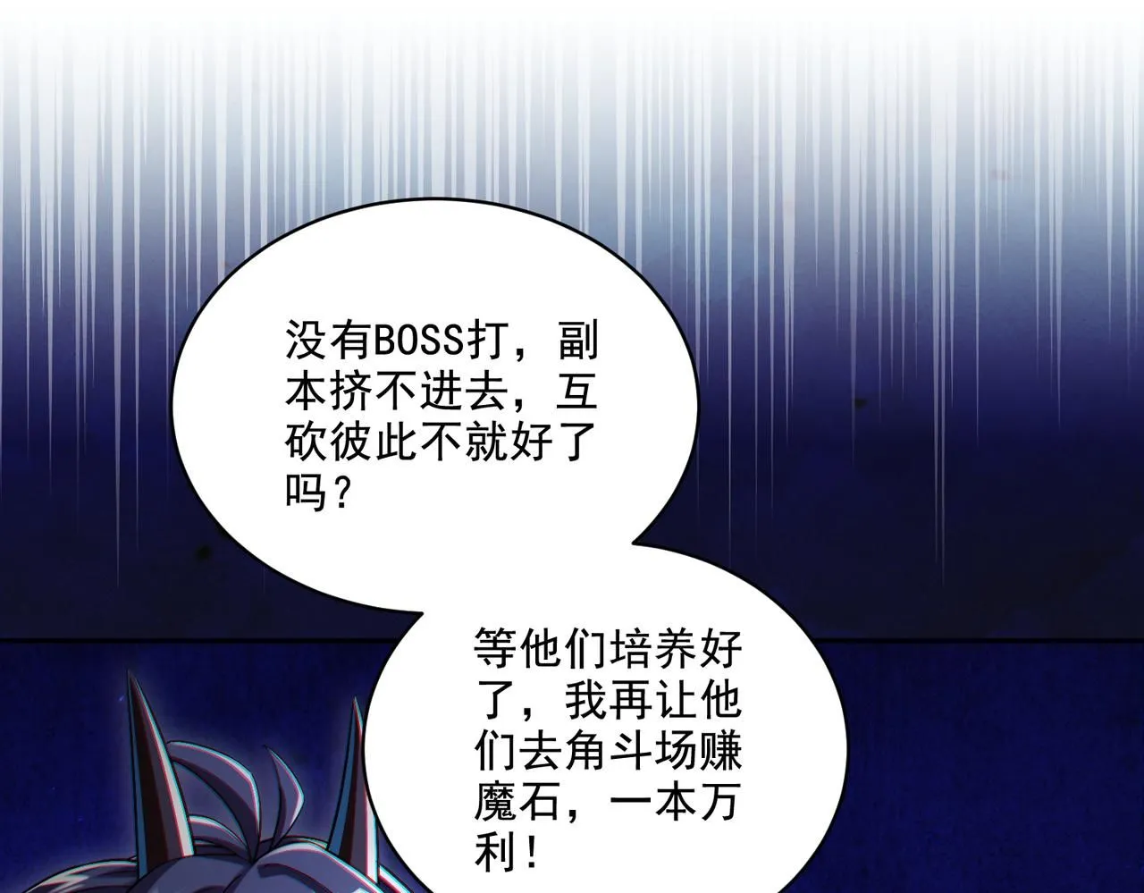 第30章： 新的风暴即将来临！145
