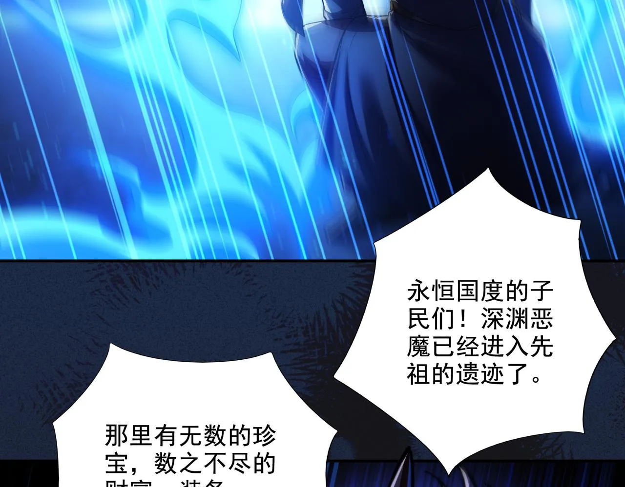 第28章：开启挑战深渊魔王的主线任务126