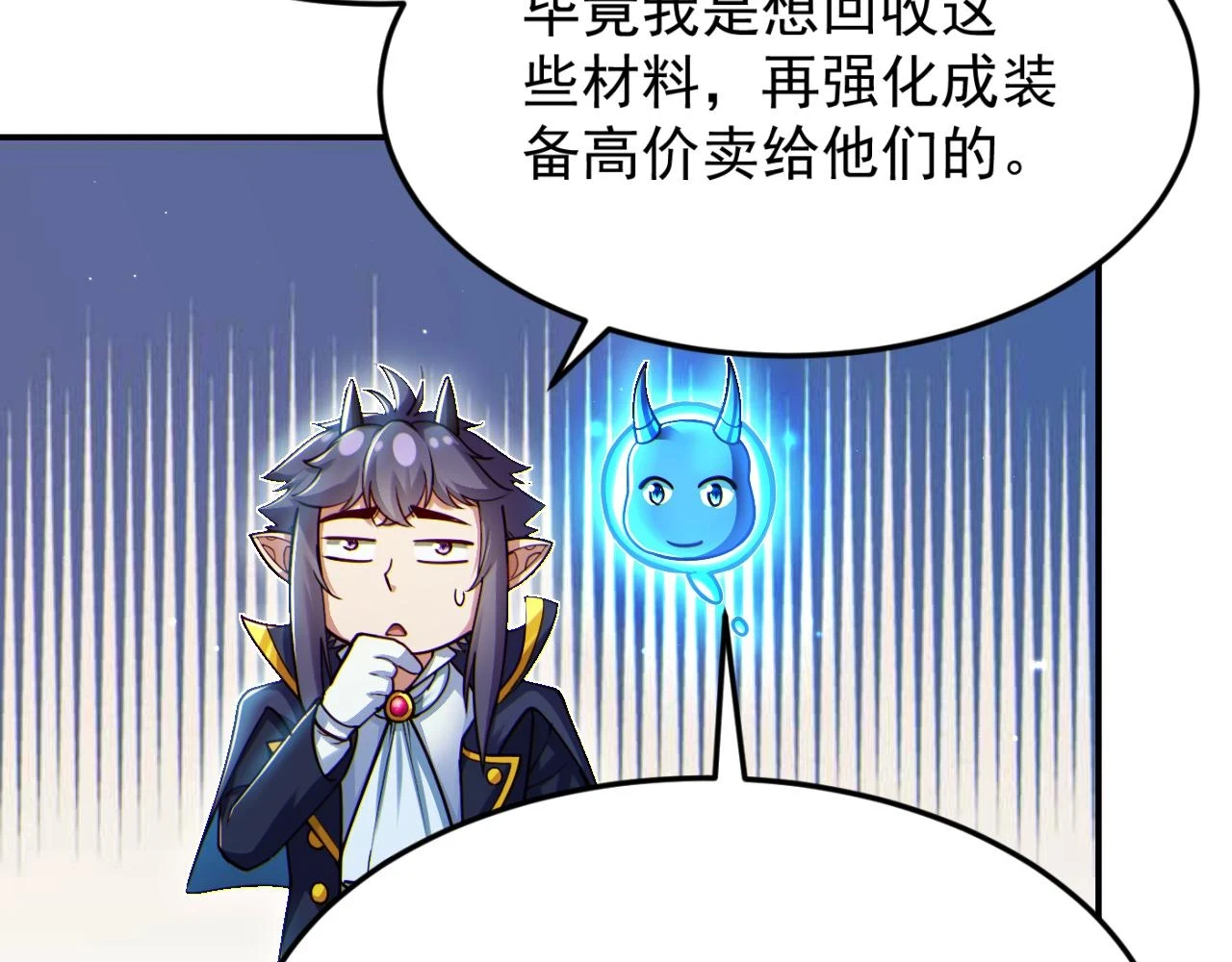 第14话 资源交易75