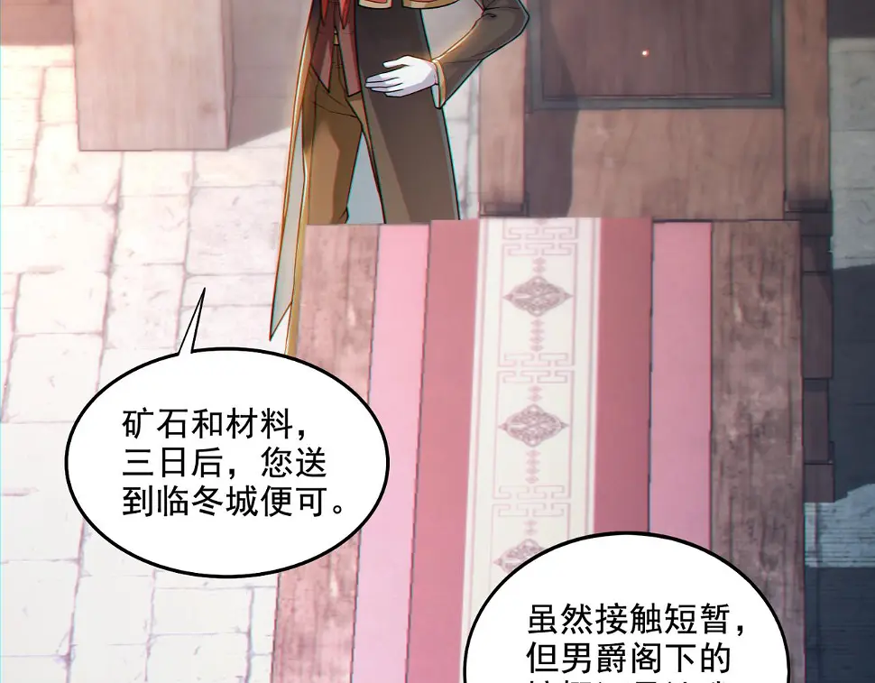 第19话 别作死啊！32
